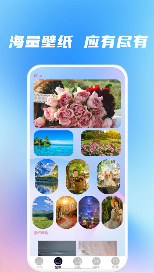 精準(zhǔn)天氣準(zhǔn)時報