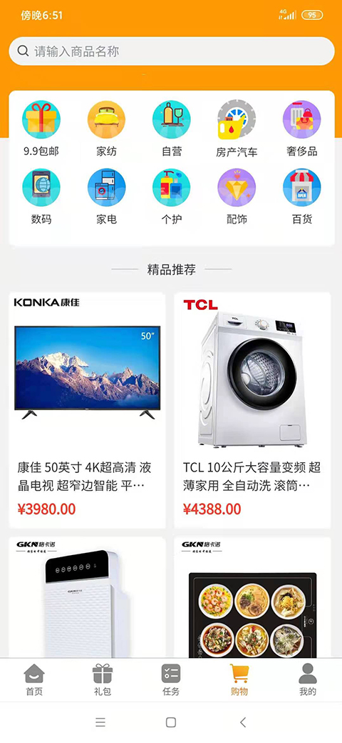 匯來購