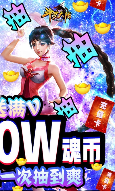 斗羅大陸神界傳說2商城版