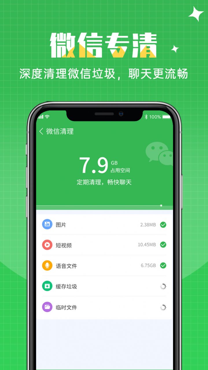 閃速清理