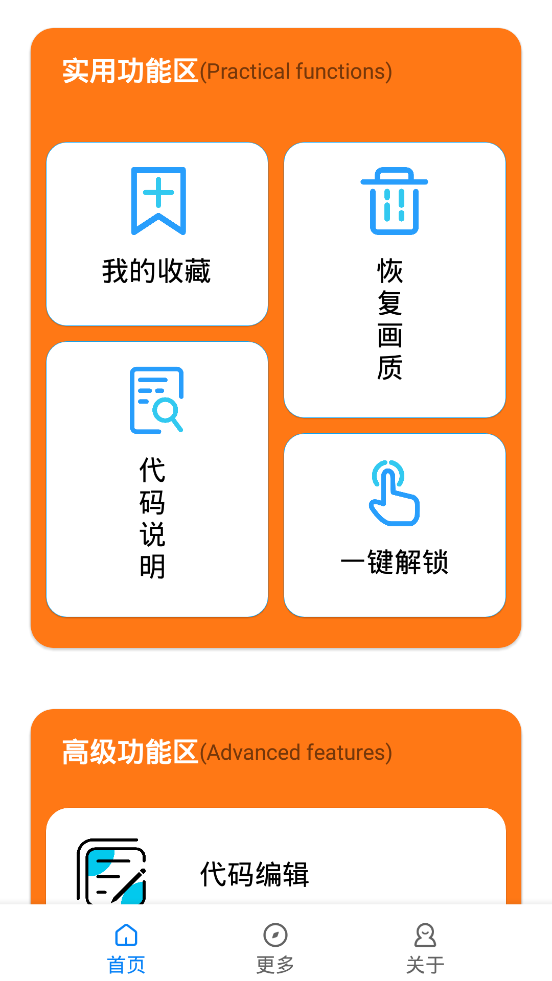 小雷畫質助手120幀安卓版