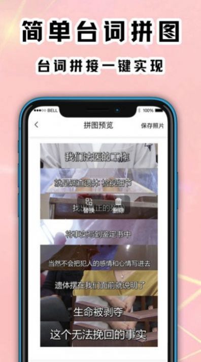 拼圖模板