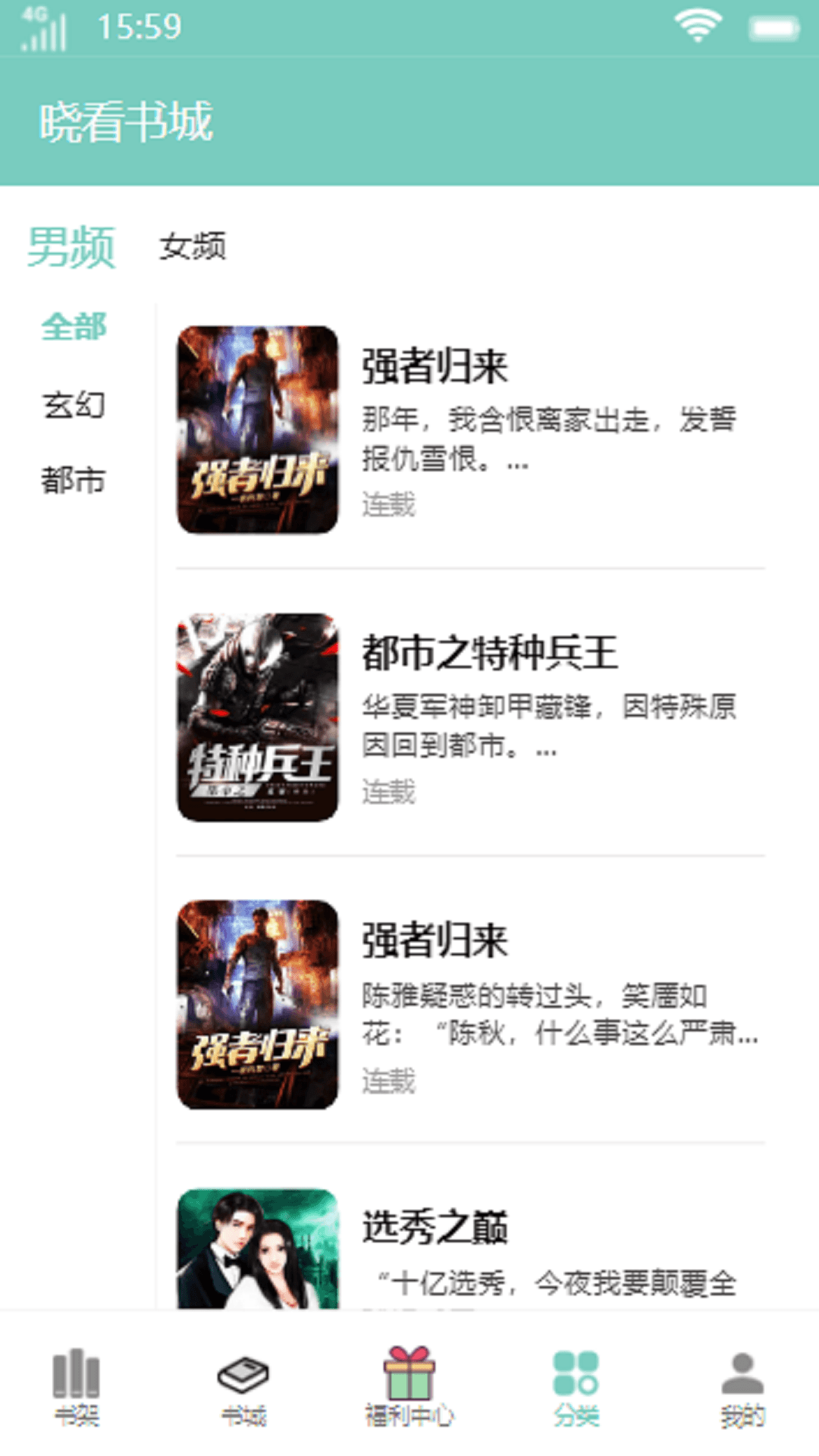 曉看書城