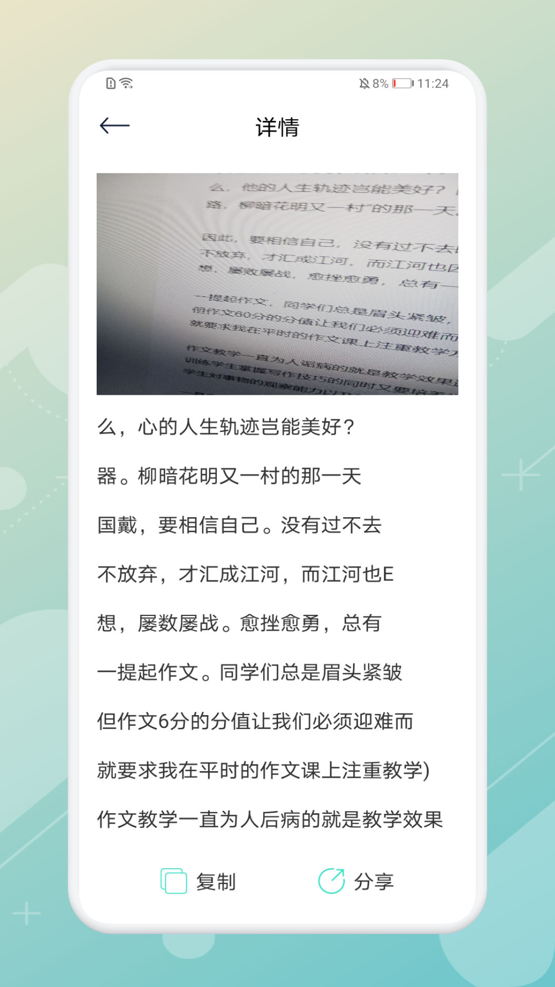 拍照翻譯器