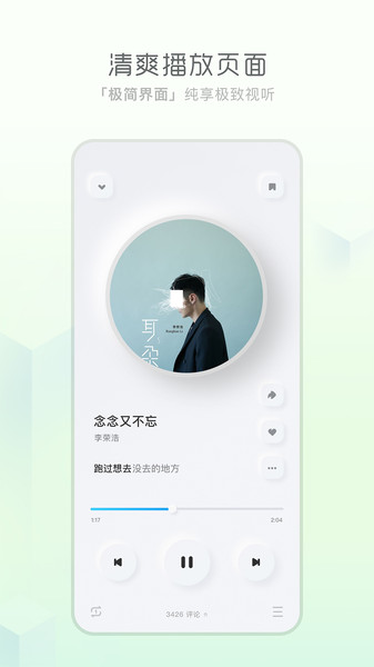 天天暢聽