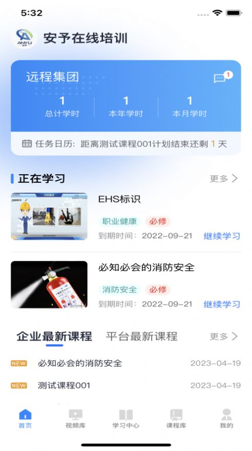 安予在線