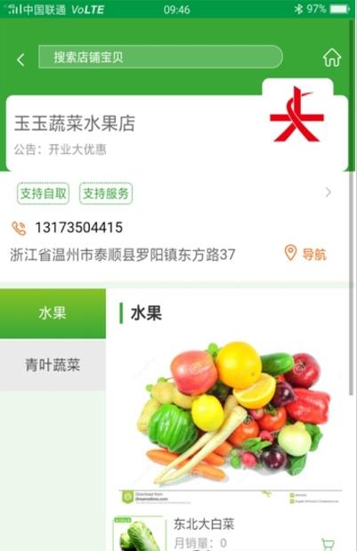 有愛生活