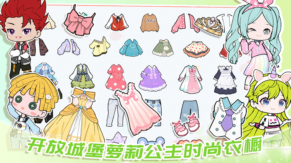 羅拉公主假期