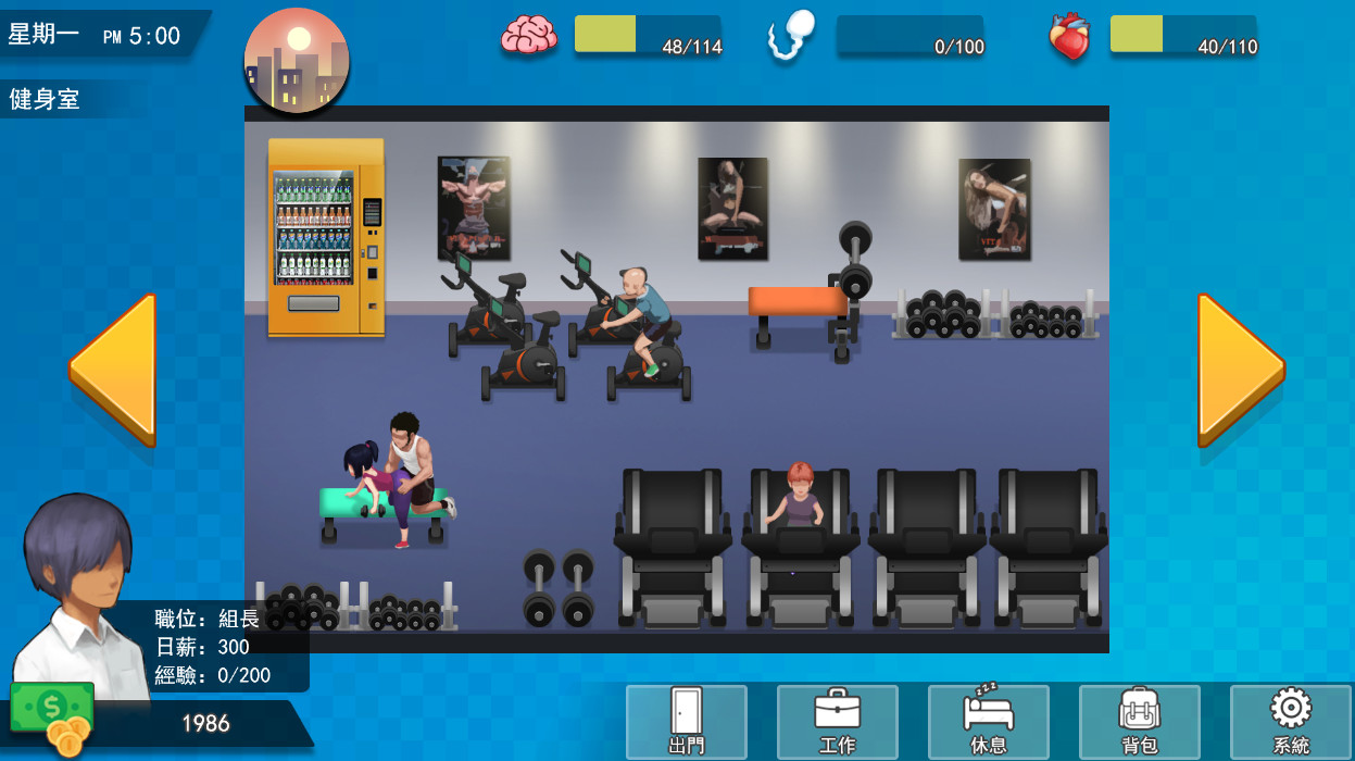 職場狂想曲pc版