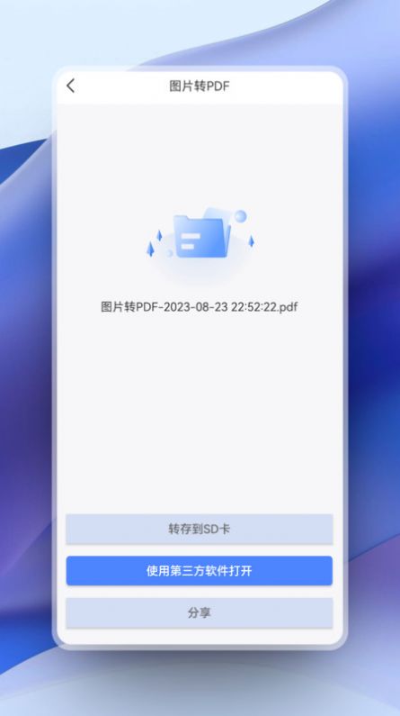 超強PDF轉換
