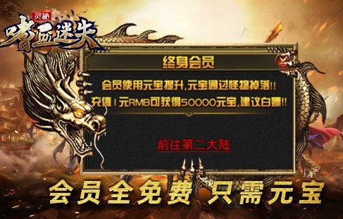 靈秘嗜血迷失