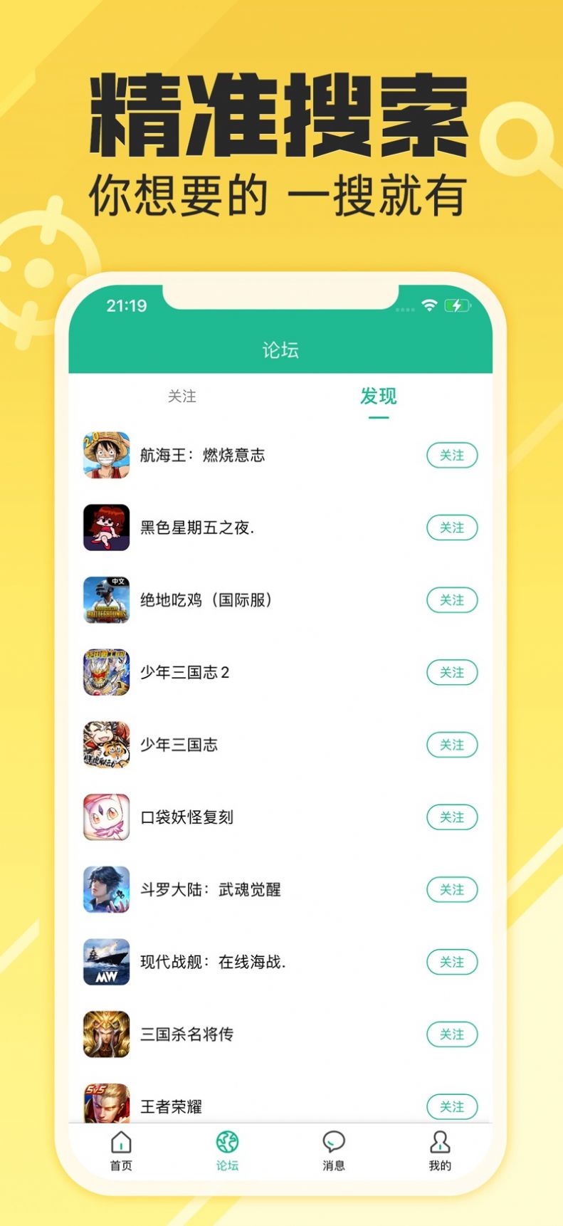 易游社游戲盒