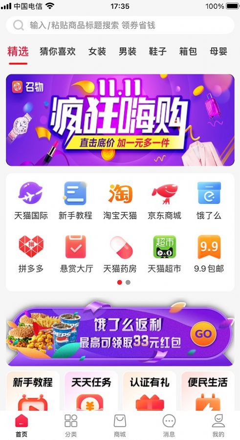 召物購物