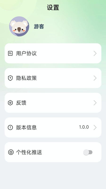 大魚計路器