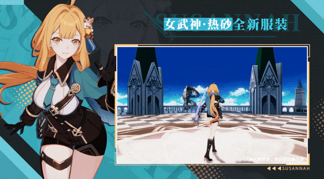 《崩壞3》SP角色女武神熱砂技能一覽