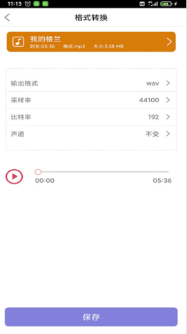 趣剪音樂剪輯