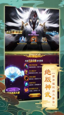 逆神絕世武林
