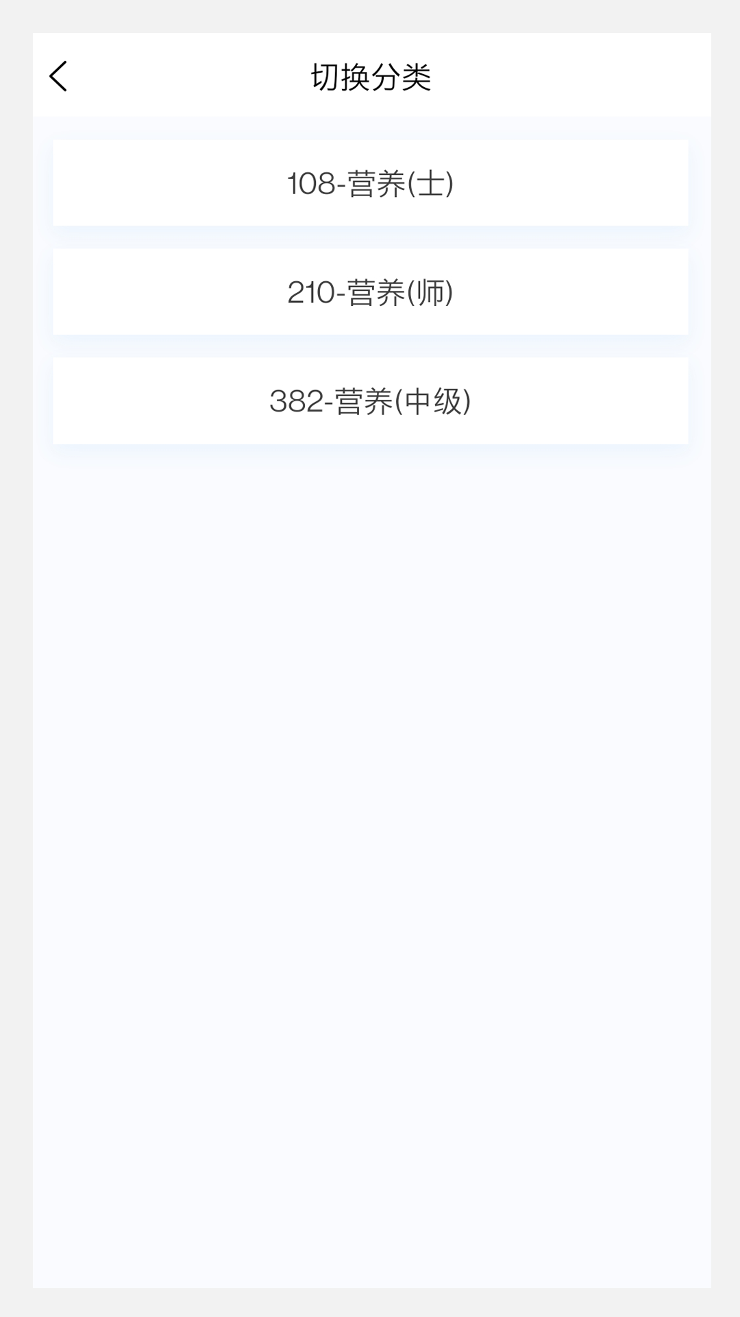 營養學新題庫