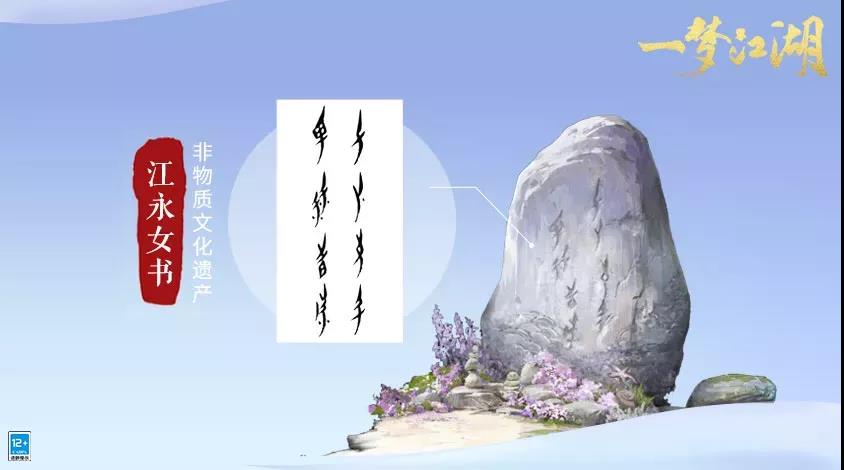 《一夢江湖》四海歌資料片活動玩法介紹