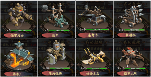《我是大東家》墨家迷城活動(dòng)攻略