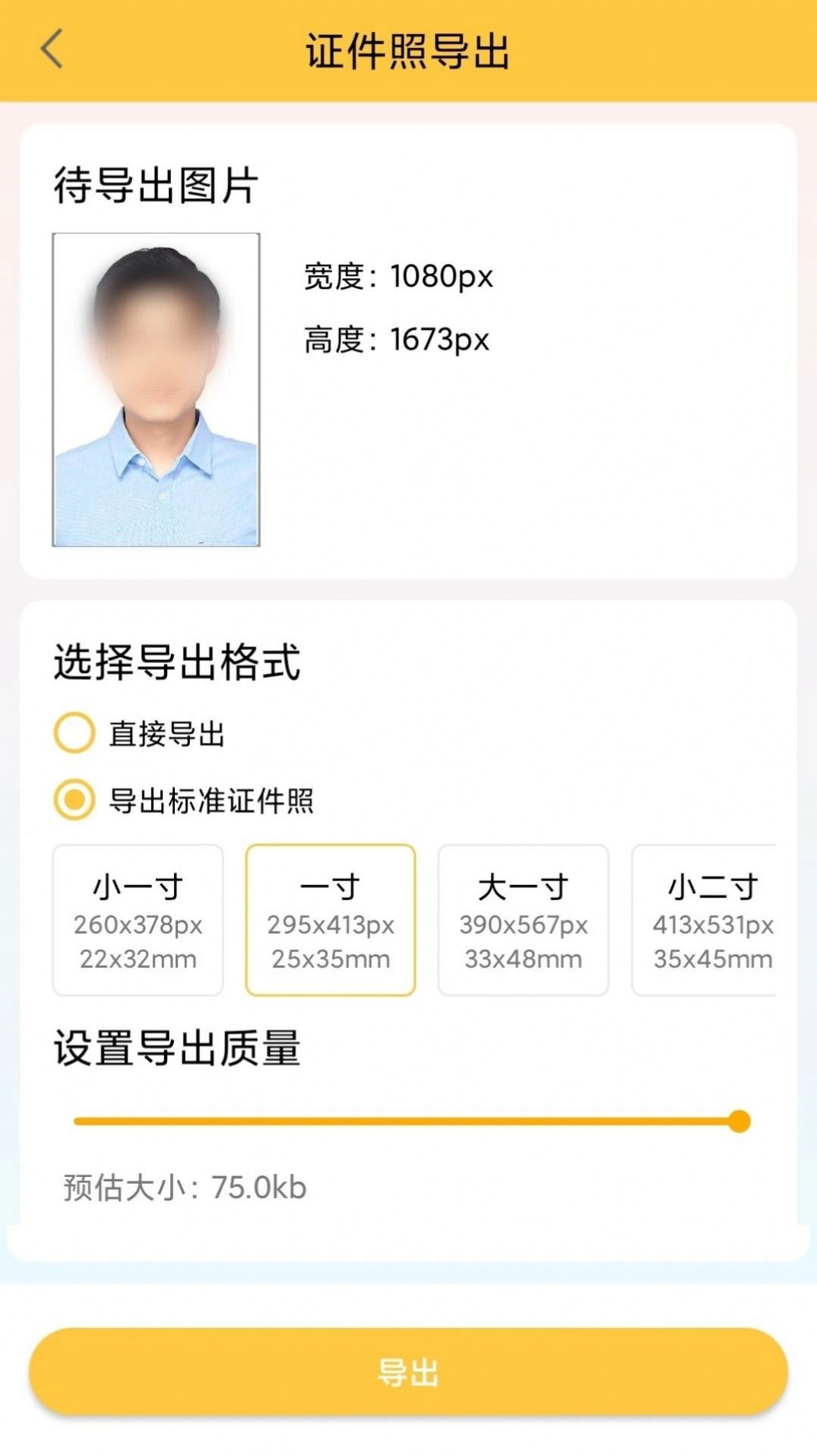 納芥證件照