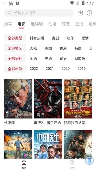 王牌影音最新版