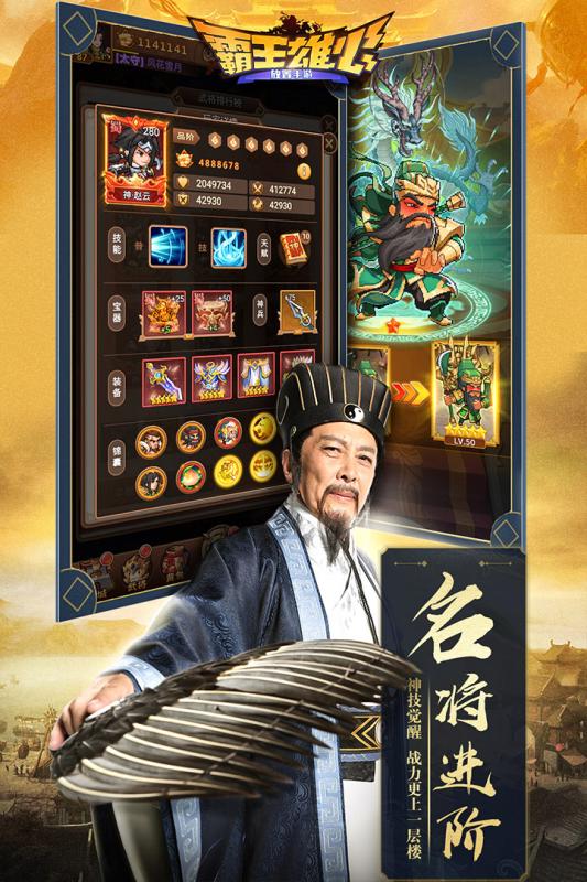 霸王雄心熱血版 果盤版
