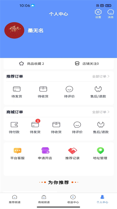 八方進寶