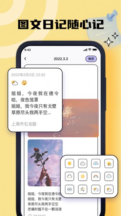 夏禹日記本