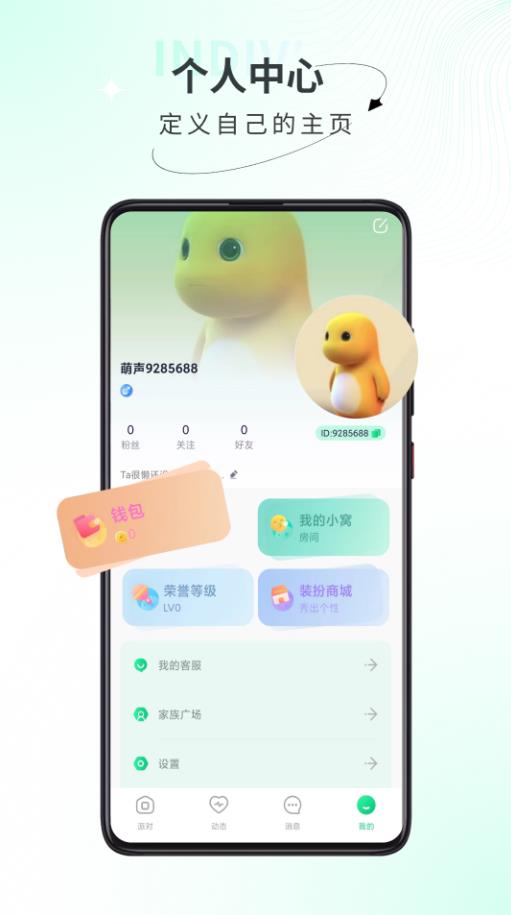 萌聲派對