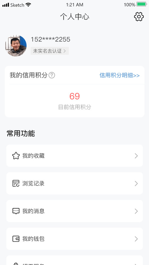 臨時聘