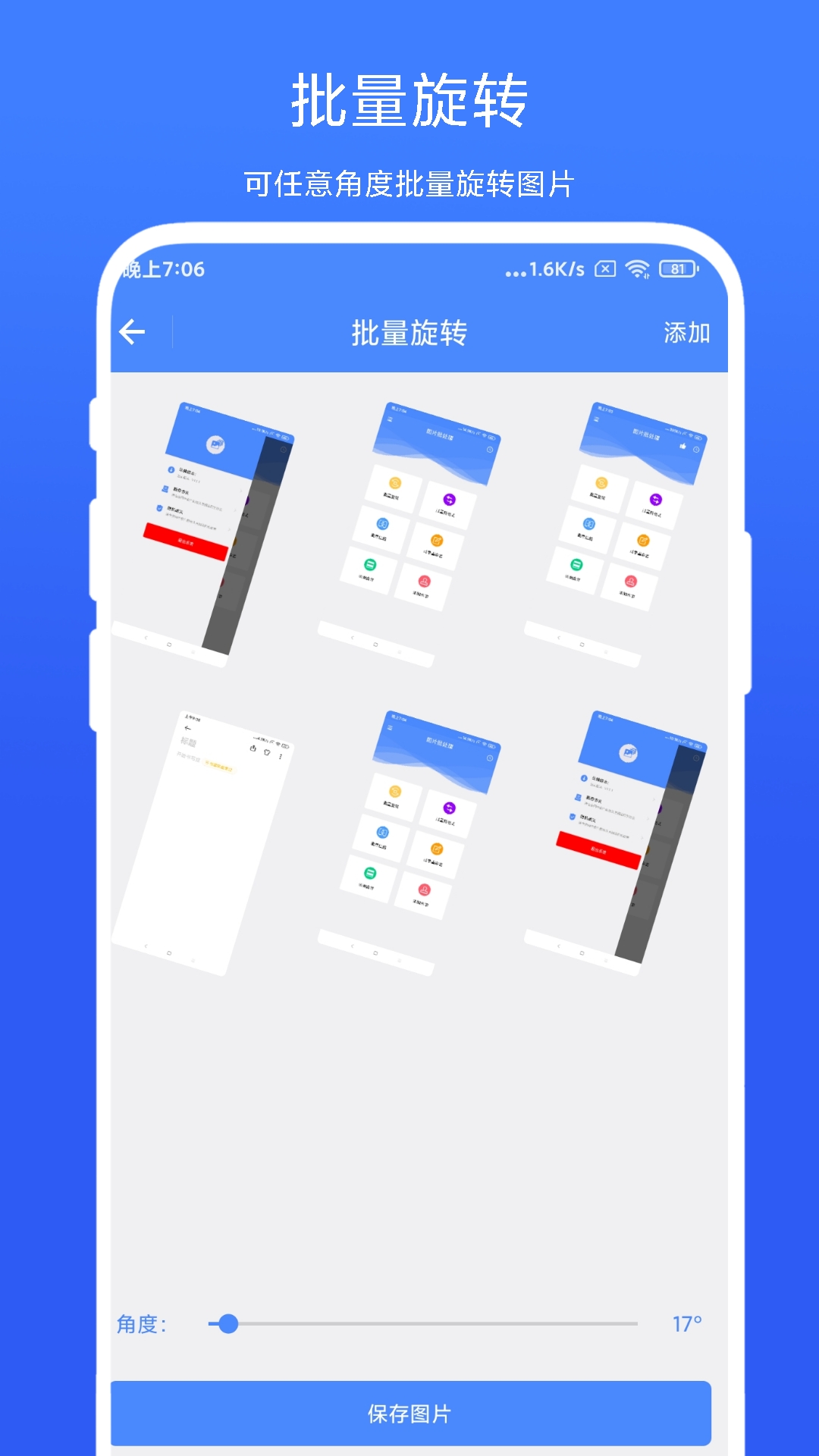捷暢圖片批處理