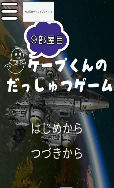 開普的9號房