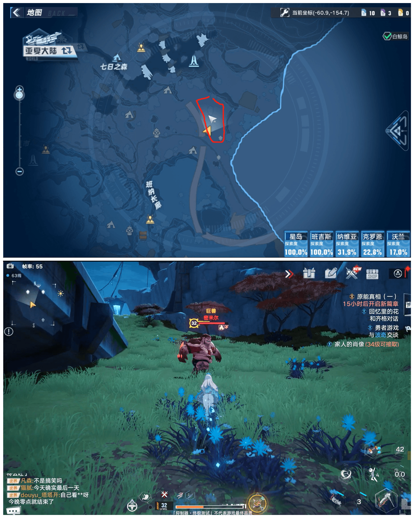 《幻塔》納維亞成就巨獸密米爾位置解析