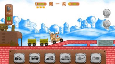 造路夢想家
