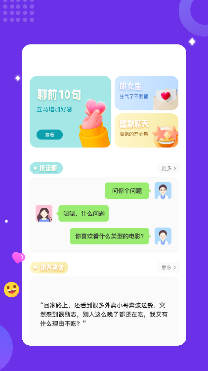 多多視頻最新版