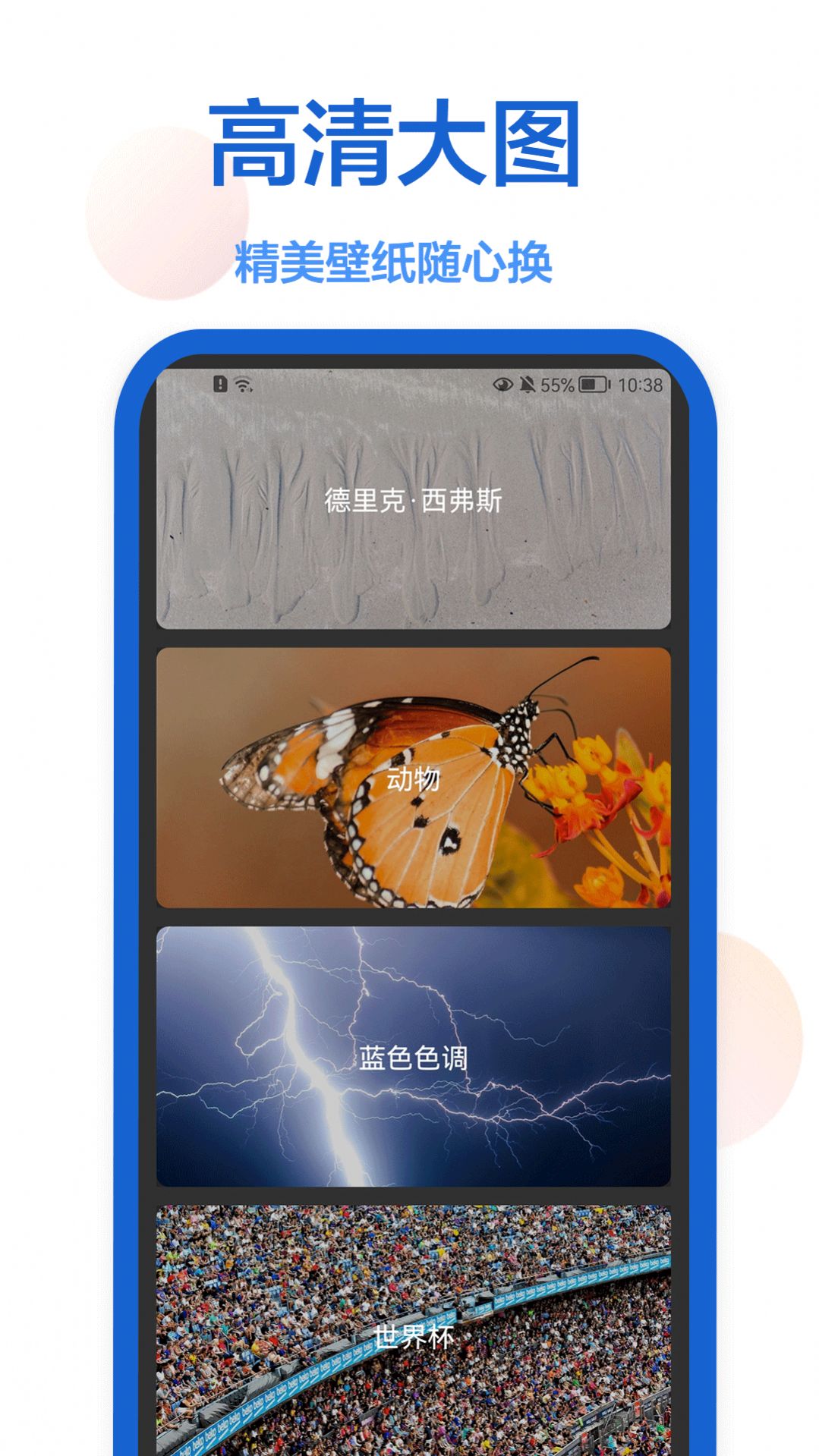 楓知手機(jī)主題壁紙