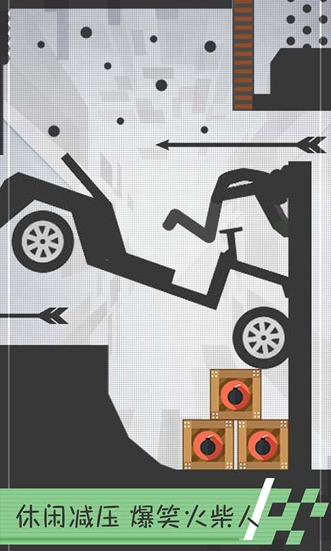 火柴人開車