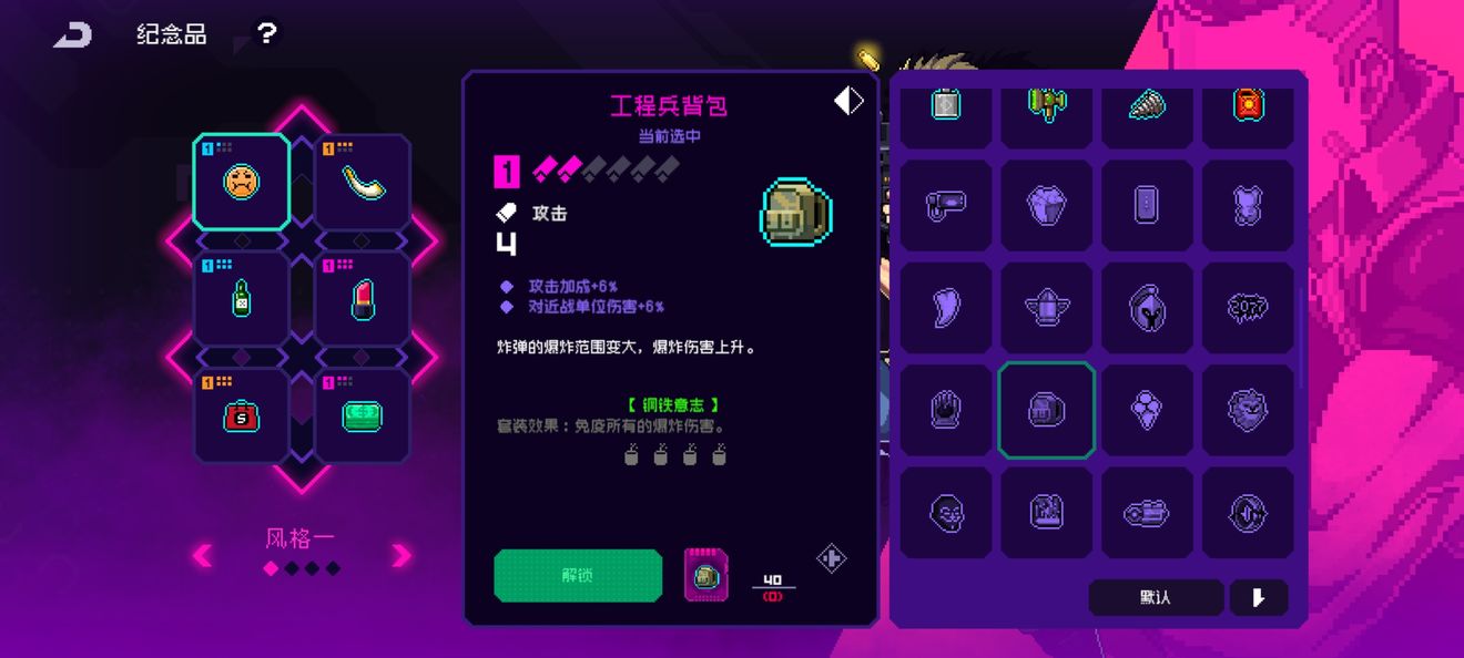 《霓虹深淵無(wú)限》鋼鐵意志套裝獲取方法