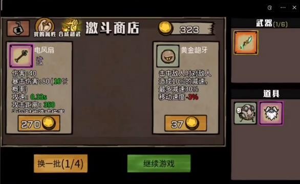 鹵蛋英雄冒險家