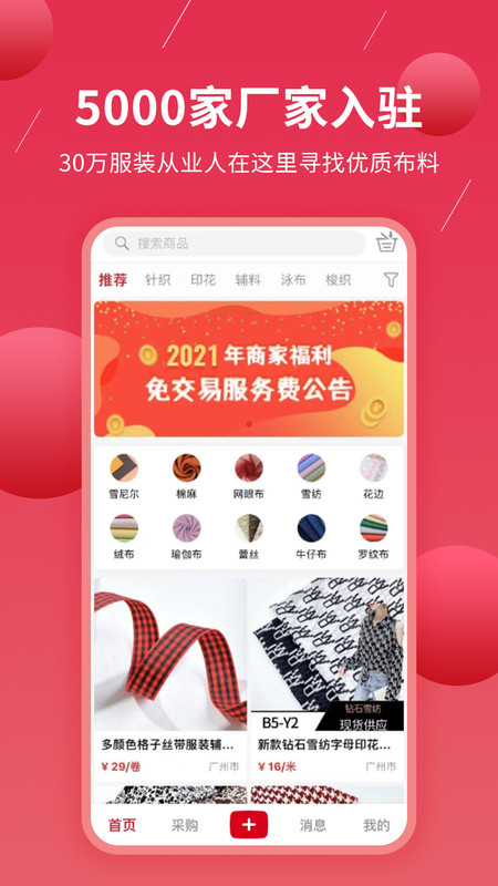 覓布