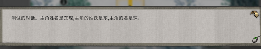 《鬼谷八荒》更有沉浸感的劇情對話MOD
