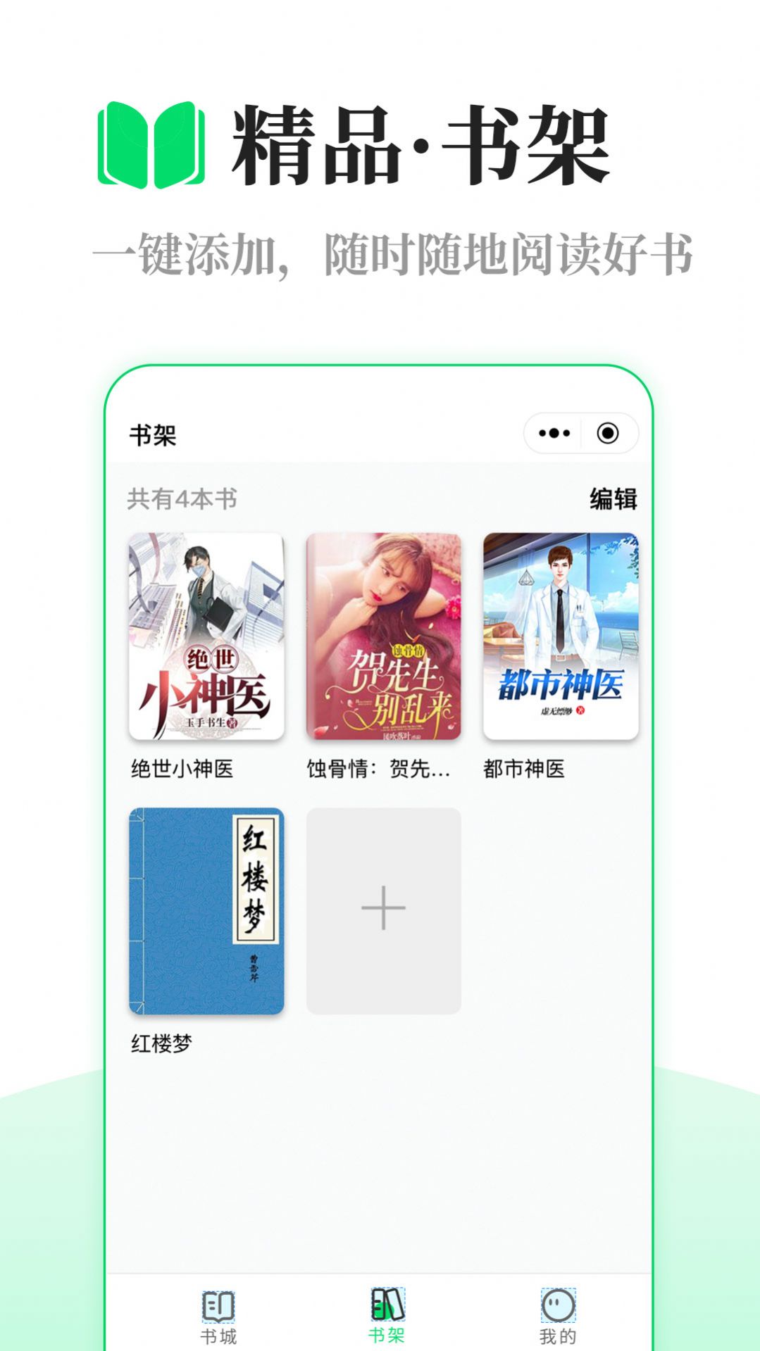 芥藍讀書