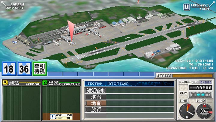 我是航空管制官