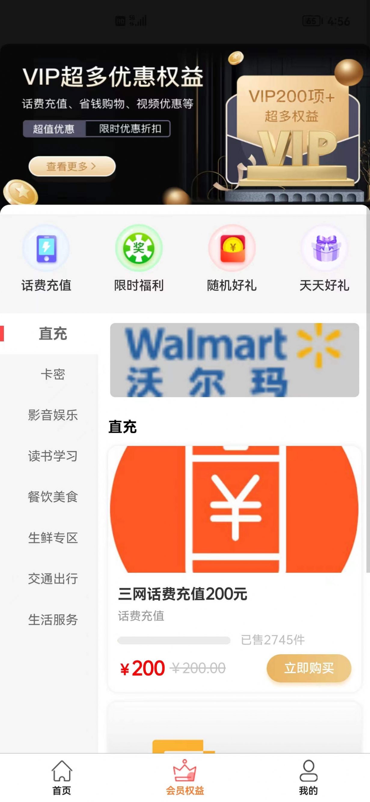 購合算