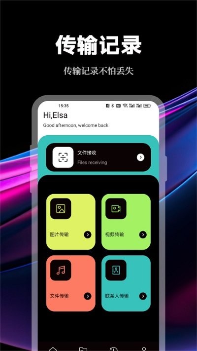 手機數(shù)據(jù)傳輸助手