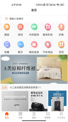 小二會員
