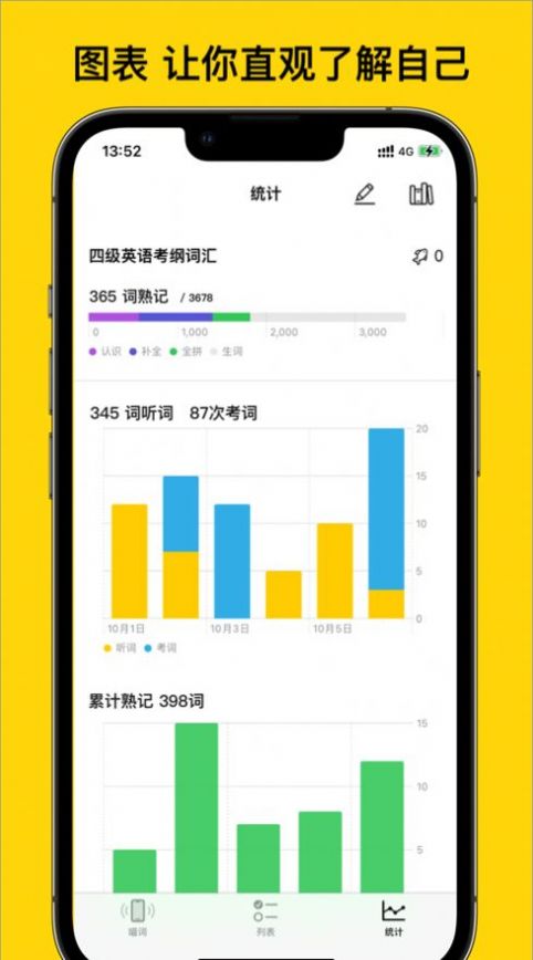 單詞隨身喵