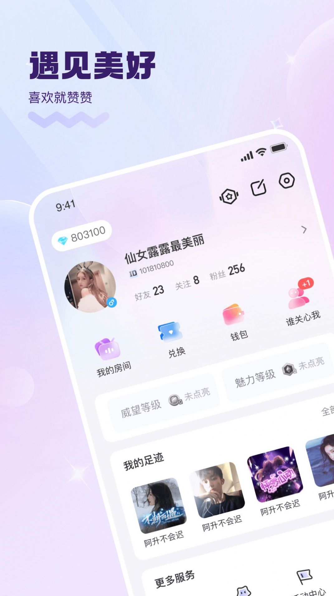 KK星球交友