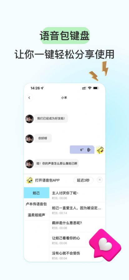 特牛變聲器